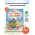 Вот какой рассеянный и другие любимые стихи