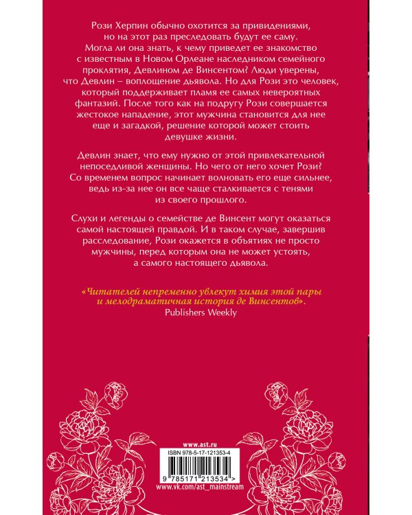 Лунный скандал