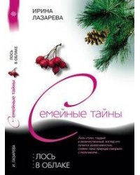 Лось в облаке