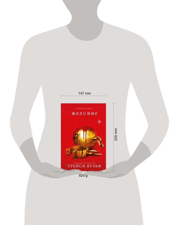 Комплект из книг: Жажда + Искушение + Желание