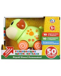 Развивающий щенок-каталка.20 стихов С.Маршака,подвижные элементы в русс. кор. ТМ"УМКА" в кор.2*24шт