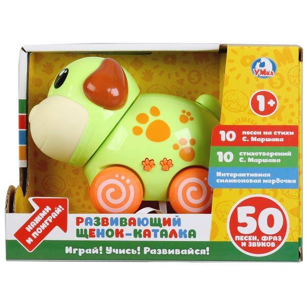 "УМКА" (детские развивающие игрушки) (Умка) Развивающий щенок-каталка.20 стихов С.Маршака,подвижные элементы в русс. кор. ТМ"УМКА" в кор.2*24шт