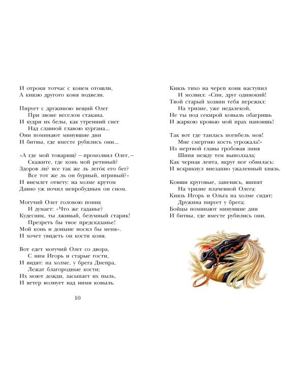 Стихи для школы
