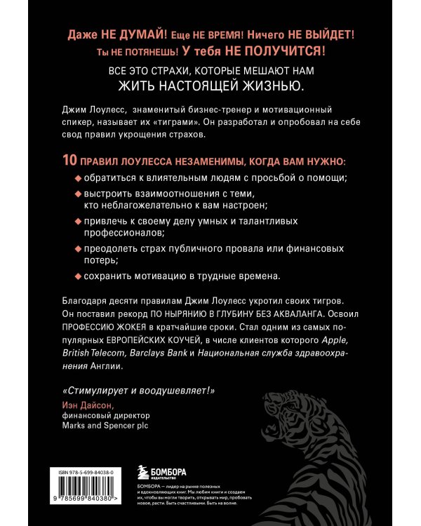 Комплект из книги и ежедневника "Иди туда, где страшно" (ИК)