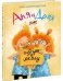 Аня и Даня не идут в школу. Добросовестная. 20-21г.
