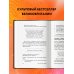 Комплект из книги и ежедневника "Иди туда, где страшно" (ИК)