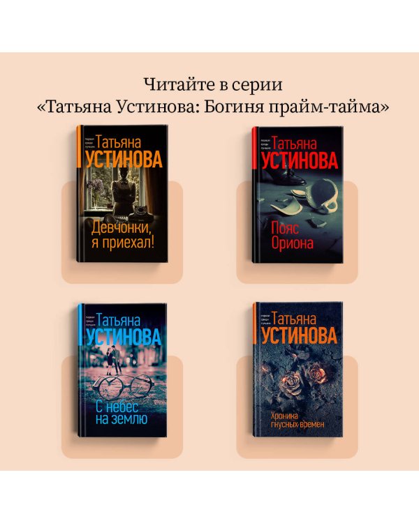 Мой личный враг