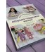 Игрушки-подружки крючком. Амигуруми