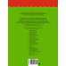 Грамотейка. Интеллектуальное развитие детей 4-5 лет