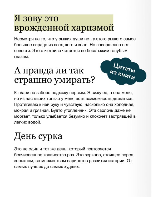 До кислотных дач