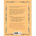 Дополнительное изображение книги «Литургия. Простыми словами о главной службе Православной Церкви»