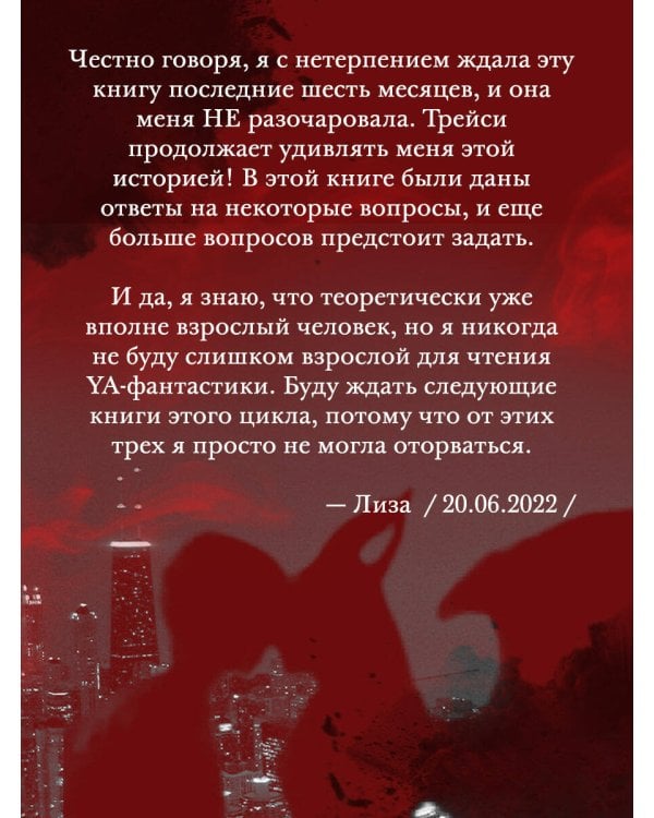 Комплект из книг: Жажда + Искушение + Желание