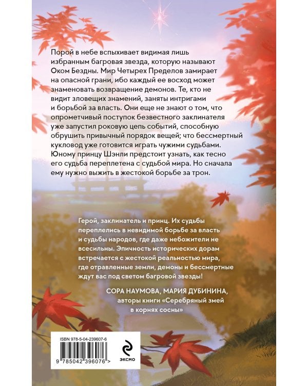 Дополнительное изображение книги «Когда погаснут все огни»