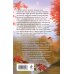 Дополнительное изображение книги «Когда погаснут все огни»