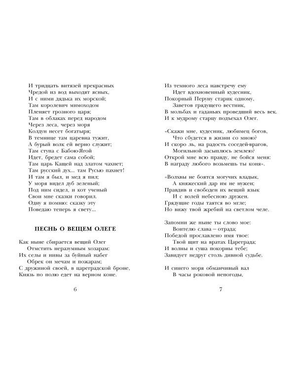 Стихи для школы