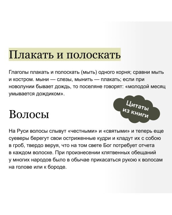 Поэтические воззрения славян на природу. Стихии, языческие боги и животные