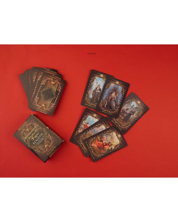 Волшебное зеркало Таро (82 карты и руководство для гадания в коробке)