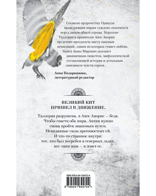 Солнечное перо