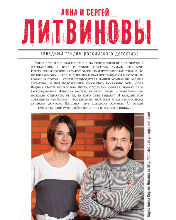 Дополнительное изображение книги «Ревность волхвов»