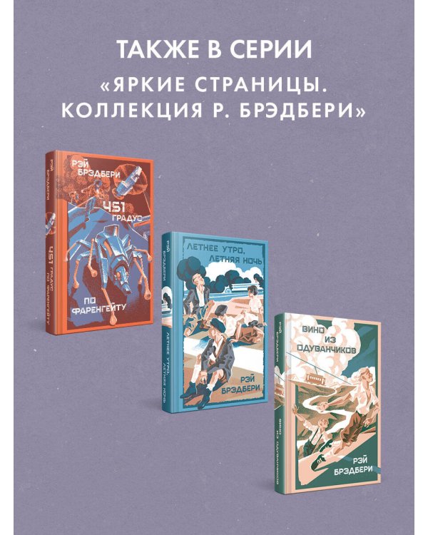 Надвигается беда