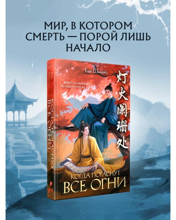 Дополнительное изображение книги «Когда погаснут все огни»