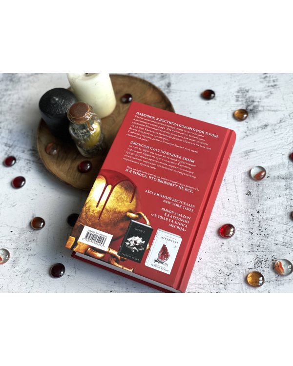 Комплект из книг: Жажда + Искушение + Желание