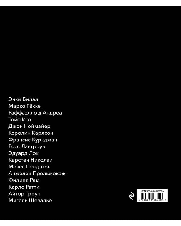 Диана Вишнева. Мультивселенная