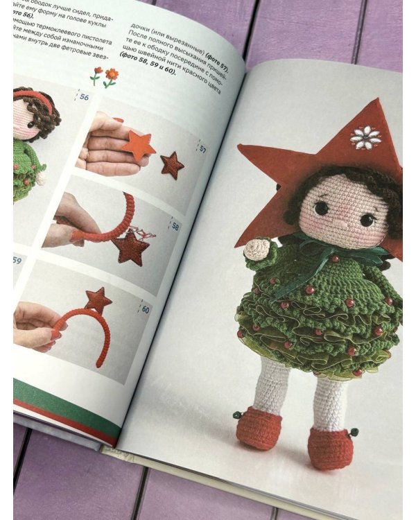 Игрушки-подружки крючком. Амигуруми