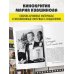 Дополнительное изображение книги «Нулевые. Подлинная история российского кино»