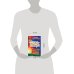 Дополнительное изображение книги «Слова-лекари. 33 новых слова, открывающих путь к здоровью и богатству»