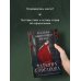 Татьяна Корсакова. Королева мистического романа. Новое оформление (обложка) Усадьба ожившего мрака