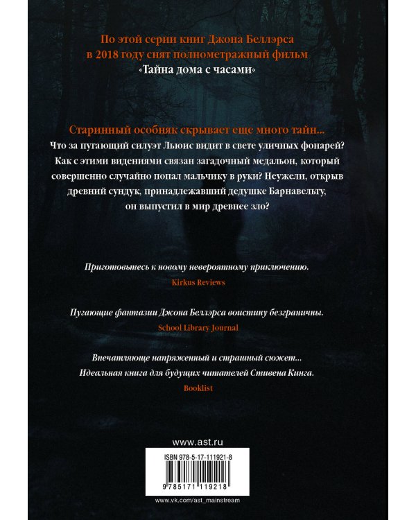 Силуэт в тени
