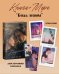 Обложка книги «Будь моим с мерчом (о+о+з+о)» — Делон Дана, ISBN 9785002115471