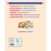 Читаем сами Волшебное слово. Рассказы и сказки (ил. С. Емельяновой)