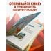 Дополнительное изображение книги «Северный Кавказ для детей»