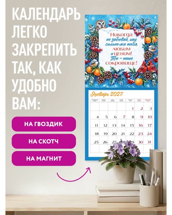 Самой любимой бабушке на свете! Рисованные цветы. Календарь настенный на 2027 год (300х300 мм)