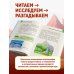 Дополнительное изображение книги «Северный Кавказ для детей»