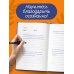 Письменные практики. Блокноты для честного диалога с собой Дневник осознанности. Сегодня мне есть, за что сказать спасибо?