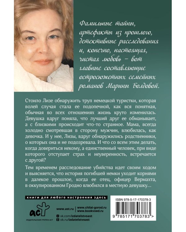 Дополнительное изображение книги «Жизнь взаймы у смерти»