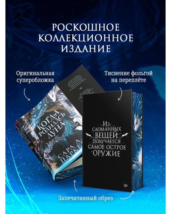 Когда родилась луна