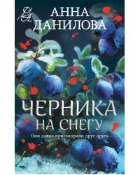 Черника на снегу