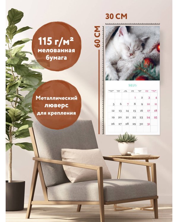 Хюгге-календарь. Счастье круглый год. Календарь настенный на 2026 год (300х300 мм)