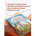 Дополнительное изображение книги «Северный Кавказ для детей»