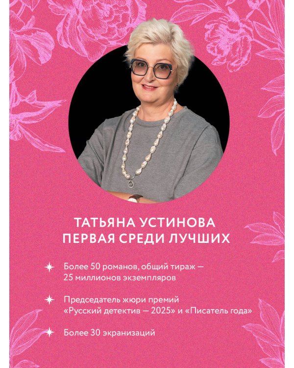 Подруга особого назначения