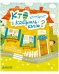Обложка книги «Время играть. Кто хулиганит в Кастрюлькино?», ISBN 9785001545743