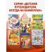 Дополнительное изображение книги «Северный Кавказ для детей»