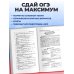 ОГЭ-2027. Английский язык. Грамматический справочник с упражнениями