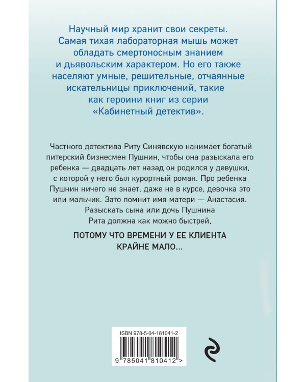 Ария для призрака