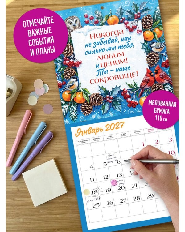Самой любимой бабушке на свете! Рисованные цветы. Календарь настенный на 2027 год (300х300 мм)