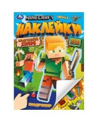 Квадромир. Наклейки. Вырезай сам. 165х230 мм. 50 наклеек. MINECRAFT Скрепка. 8 стр. Умка в кор.50шт